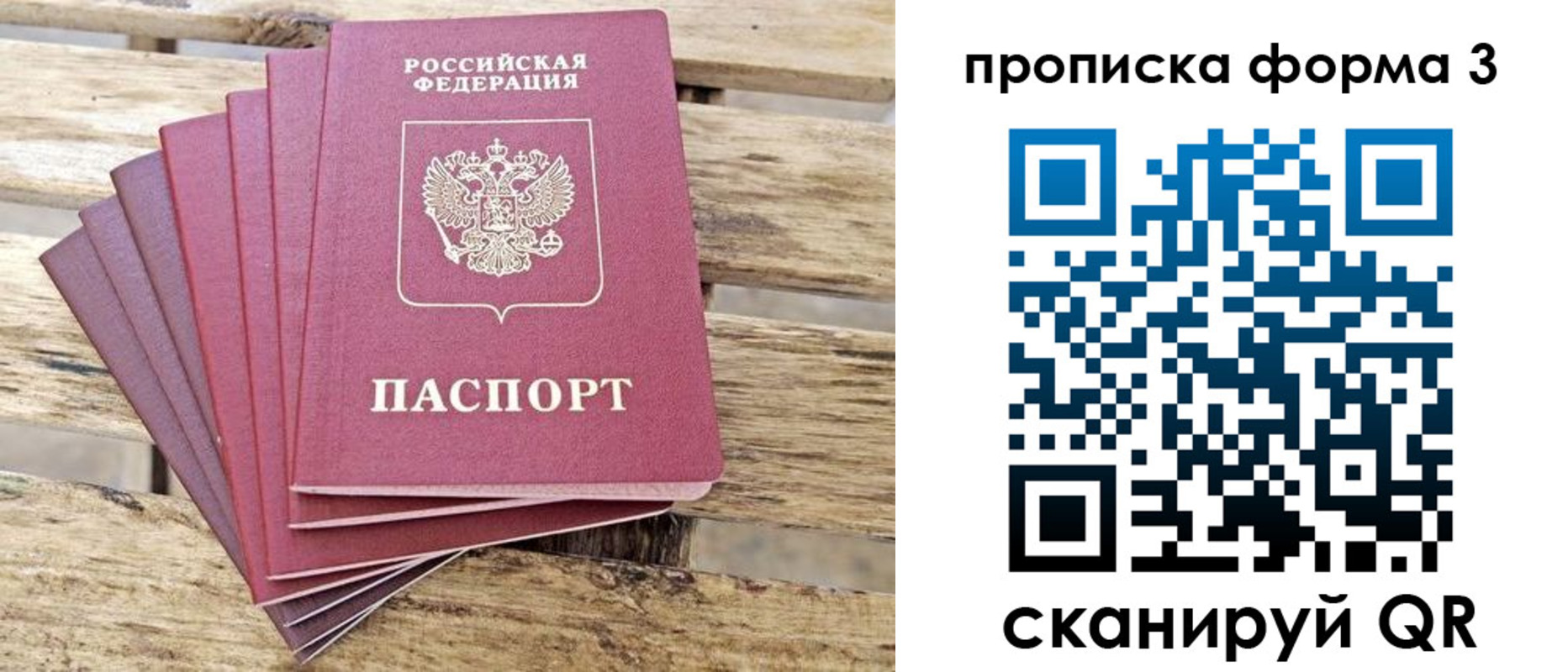прописка от собственника в Сахалинской области