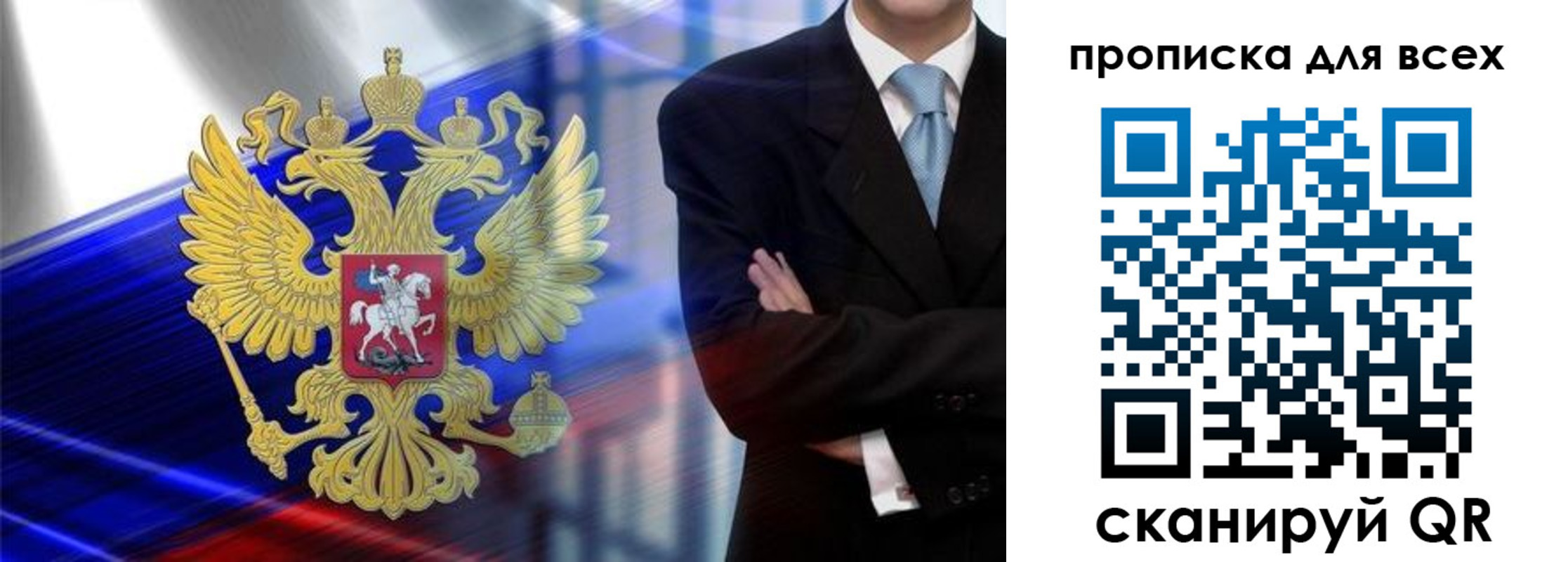 временная прописка в Сахалинской области