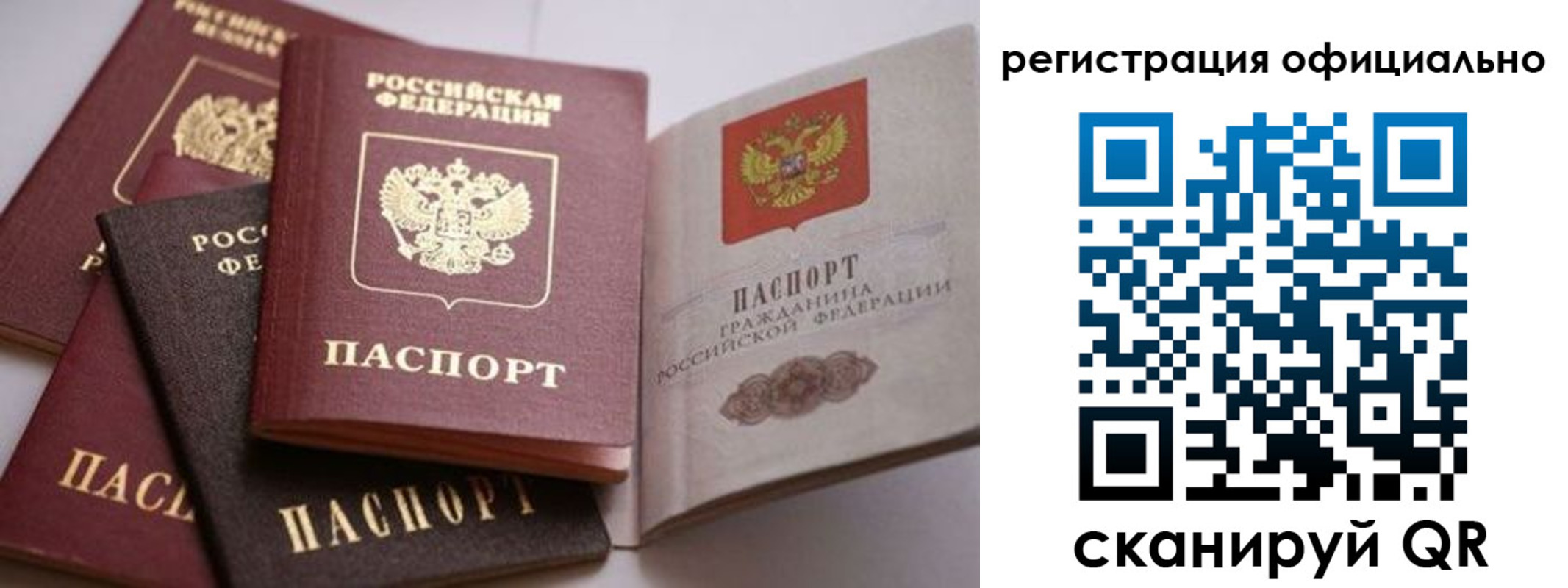 временная регистрация купить в Сахалинской области