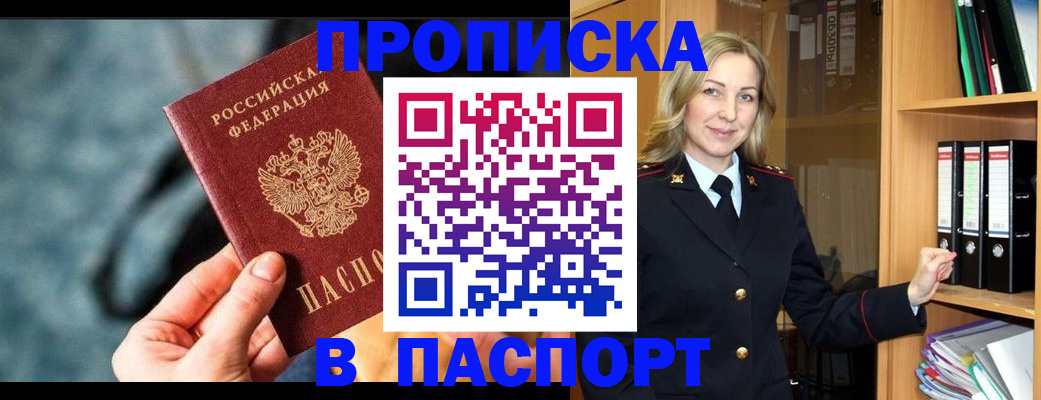 пропишу в квартире в Сахалинской области