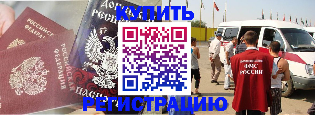 временная регистрация для школы в Сахалинской области
