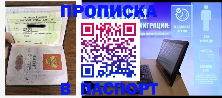 регистрация в Сахалинской области