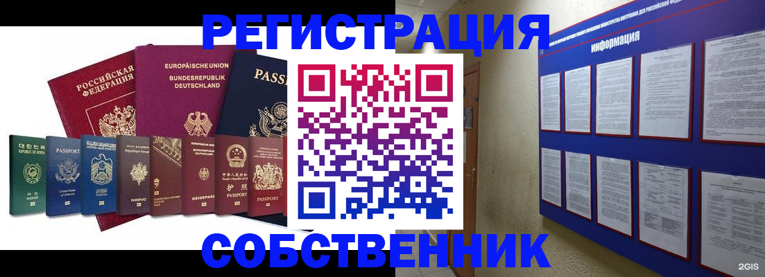 прописка для кредита в Сахалинской области